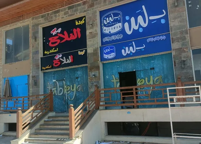 شقة قرية بلو باي اسيا Blue Bay *
